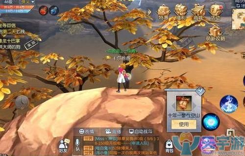 错过会后悔的武林外传手游轻功坐标介绍!