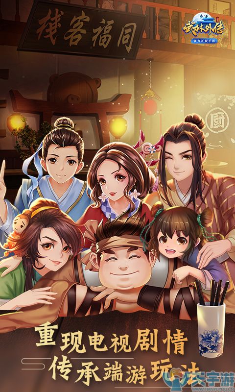 武林外传手游医师加点最强辅助技能分配加点