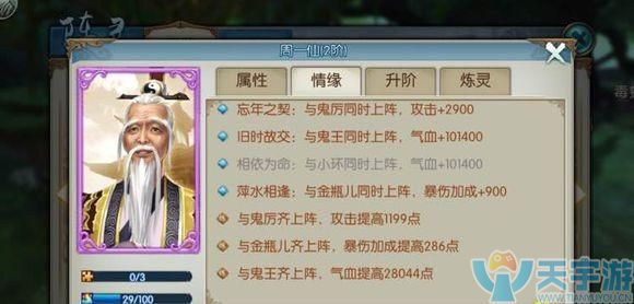 来这儿！有详细的诛仙手游道法计算！