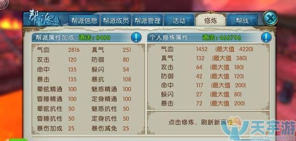 来这儿！有详细的诛仙手游道法计算！