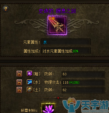 大天使之剑装备上13 留着以后垫更高的