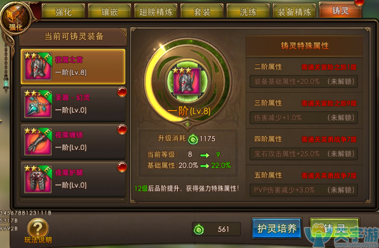 永恒纪元战士戒指专精 八款戒指属性