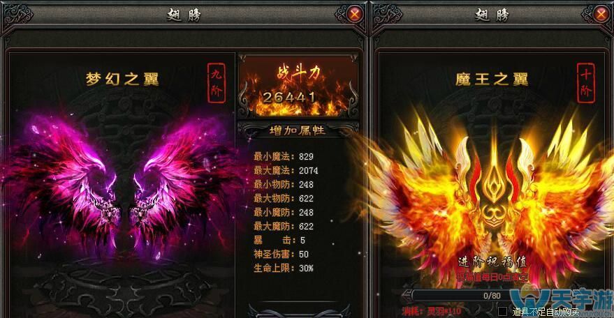 忘仙翅膀羽练方法是什么 如何获得翅膀