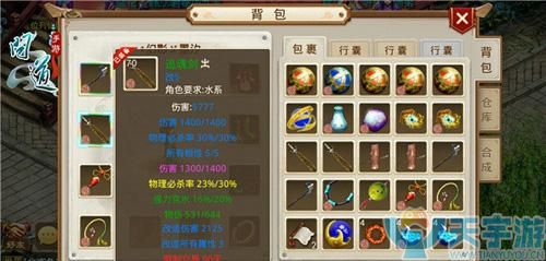 问道手游80级王者装备 该怎么选择