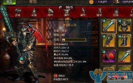 萌新福利永恒纪元装备怎么升星