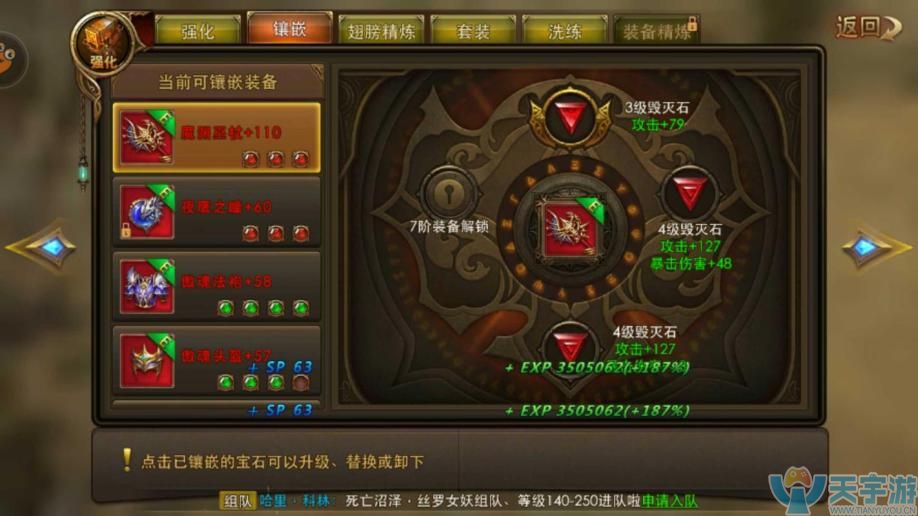 萌新福利永恒纪元装备怎么升星