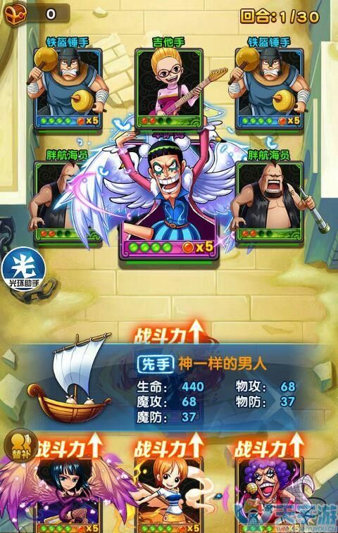 航海王强者之路179监狱