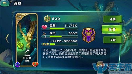 剑与家园英雄排名