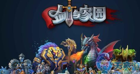 剑与家园英雄排名