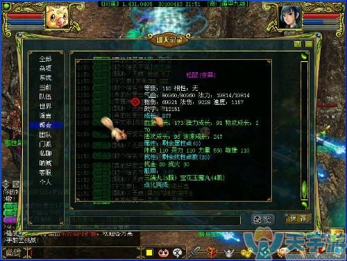 问道手游变异宠真垃圾 需要花费比较多的金钱