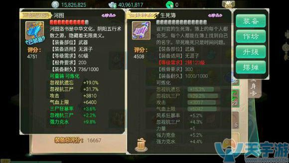 为您介绍大话西游手游四级神兵升五级秘诀分享