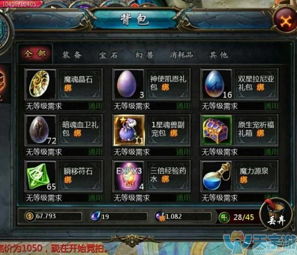魔域手游双星蛋很难获取吗？