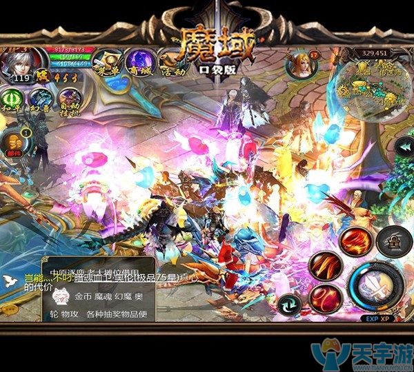 魔域手游双星蛋很难获取吗？