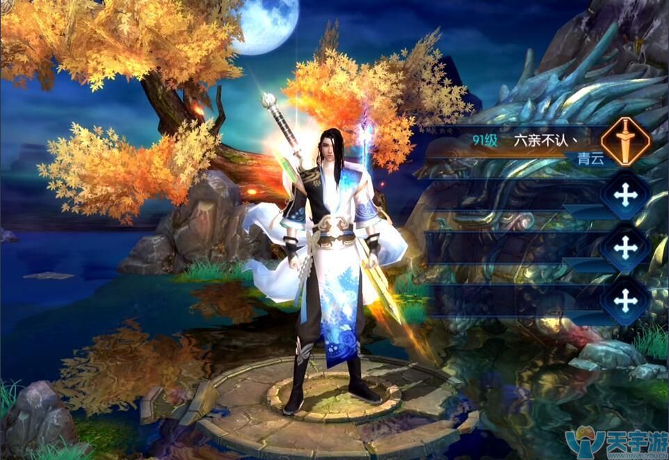 诛仙手游武器发光 诛仙手游武器发光