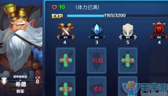 剑与家园装备攻略 基本装备搭配