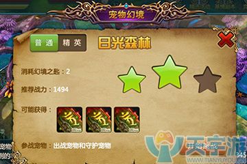 魔域手游宠物亲密度怎么刷 如何提升亲密度