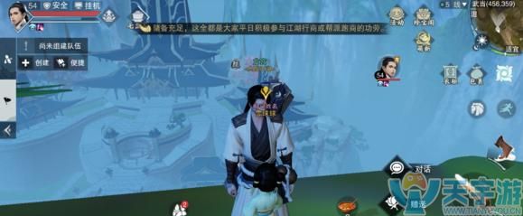 楚留香手游武当怎么加点 武当技能解析