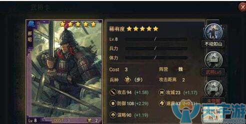 率土之滨五星武将饲料 相关的阵容搭配