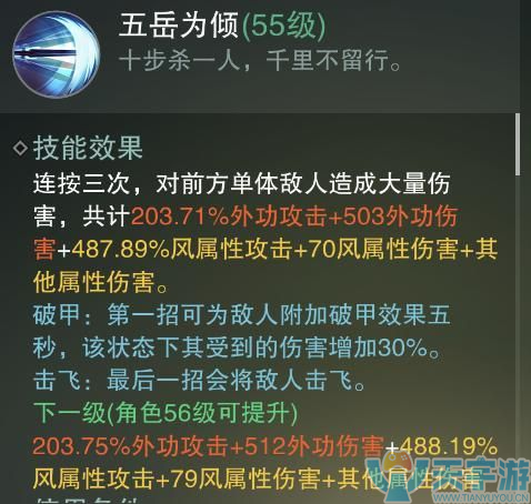 来这儿！有简单易学的楚留香手游华山连招！