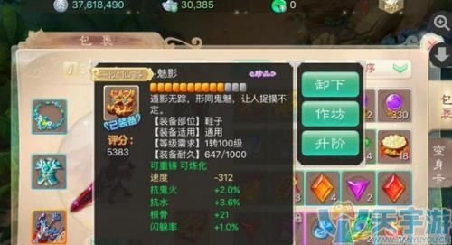 大话西游手游平民男鬼装备要怎么选择和搭配？