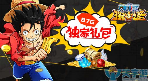 航海王强者之路金币袋 题材手游新番