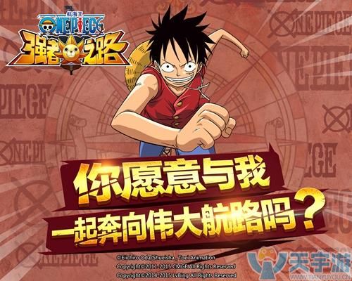 航海王强者之路金币袋 题材手游新番