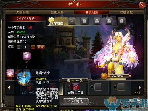 魔域手游幻兽升级最齐全的速升攻略