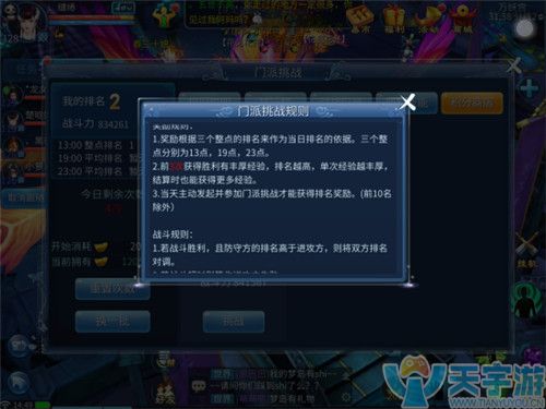 倩女幽魂手游医生门派挑战技能天赋选择