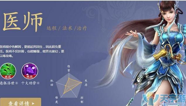 倩女幽魂手游医生门派挑战技巧最强技能天赋
