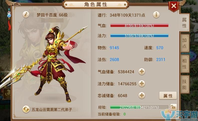 问道手游强10电精 问道手游电精和雷怪哪个好