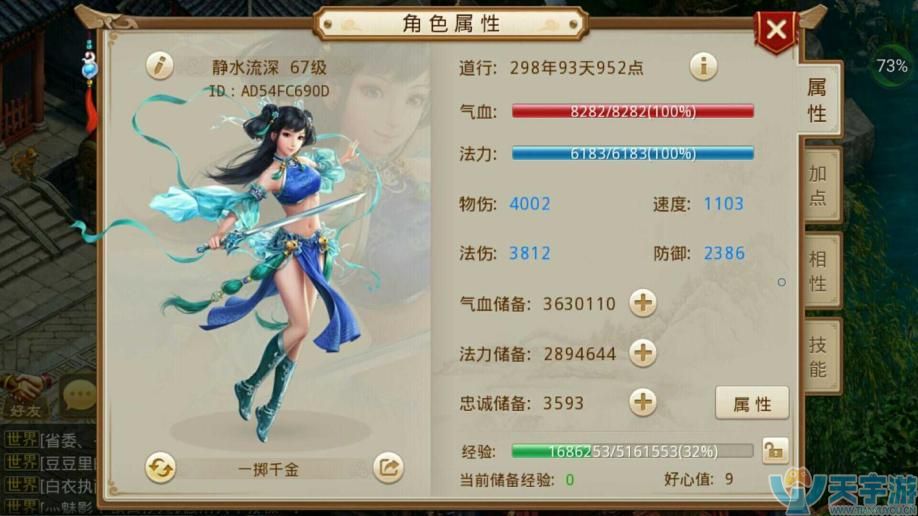 问道手游强10电精 问道手游电精和雷怪哪个好