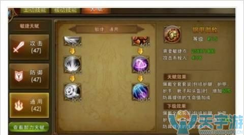 永恒纪元战士天赋 其他三种战士加点的方法