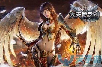 大天使之剑职业转换卡 玩家最喜爱的网页游戏