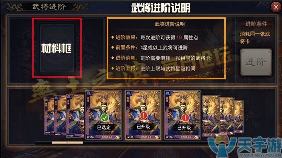 率土之滨武将阵容搭配 武将是一个很关键的位置