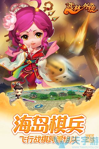 人气手游武林外传手游如花任务奖励的详细介绍