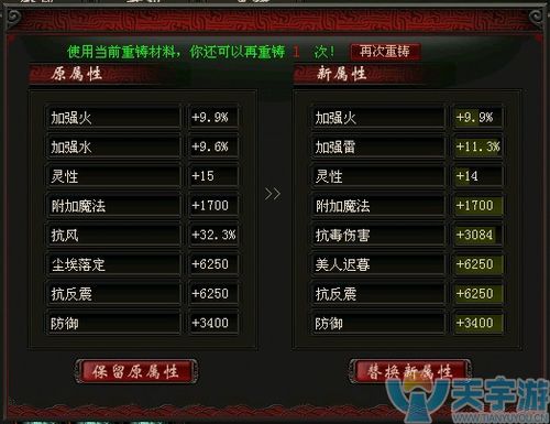 大话西游手游仙器重铸的作用 装备重铸条件是什么