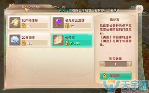 大话西游手游仙器重铸的作用 装备重铸条件是什么