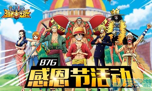航海王强者之路宠物传承