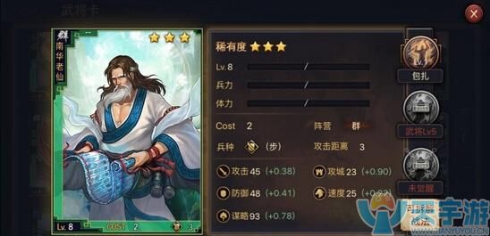 率土之滨三星拆解战法 三星战法推荐