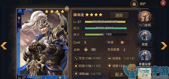 率土之滨三星拆解战法 三星战法推荐