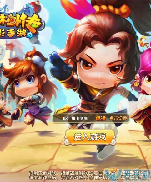 武林外传手游绝世装备升级应当如何获得？