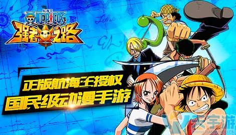 航海王强者之路6人红狗