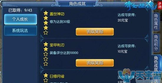 倩女幽魂手游升级最快的方法 更快更好的升级方法