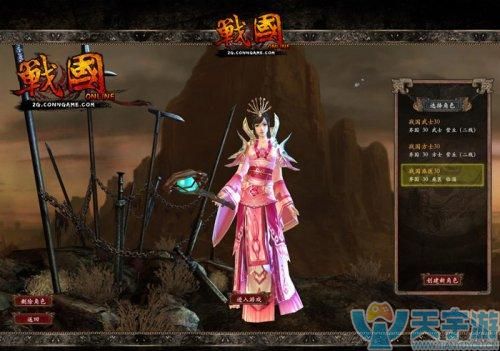 战国志飞将套装 全职业套装推荐