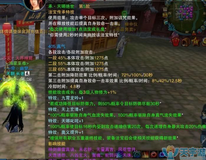 诛仙手游法宝传承 诛仙手游多余法宝如何处理
