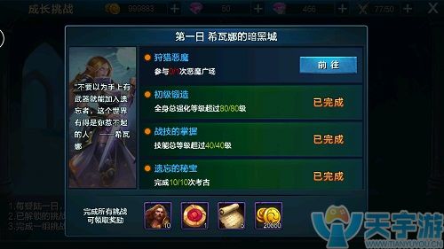 剑与家园荣誉怎么用