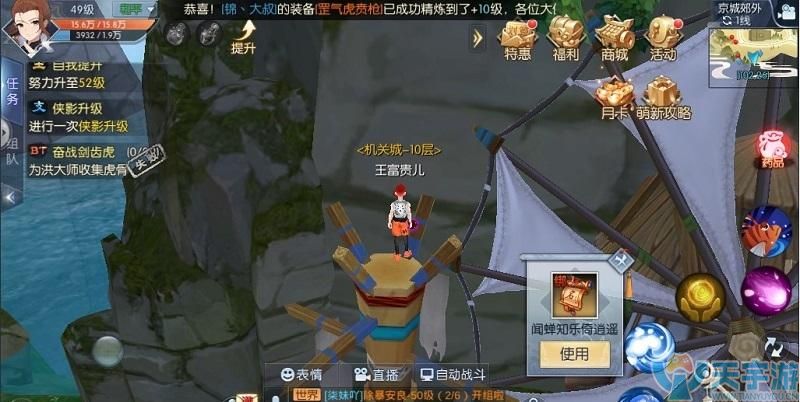 武林外传手游京城郊外轻功点 可获得隐藏称号的轻功点