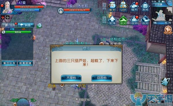诛仙手游法宝隐藏任务 最新法宝隐藏任务坐标位置攻略