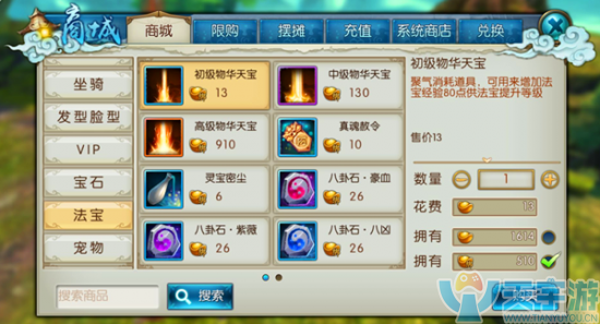诛仙手游装备洗练 洗炼系统流程