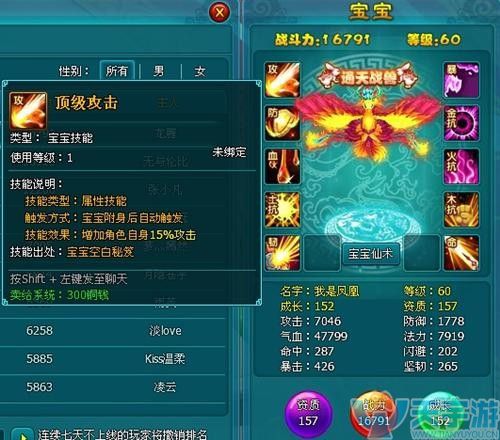 诛仙手游装备洗练 洗炼系统流程